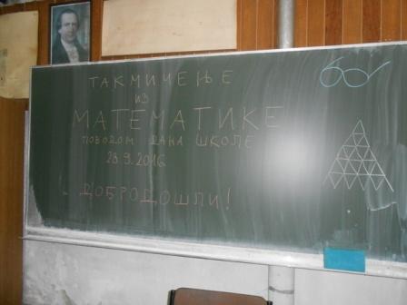 Такмичење из математике 
