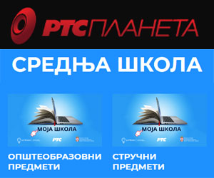 Средња школа